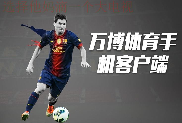 万博体育登录入口官网平台 万博体育登录入口官网平台