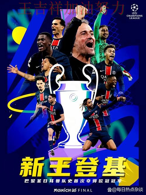 姆巴佩逆境中爆发帮助球队止跌 积分榜形势更加明朗