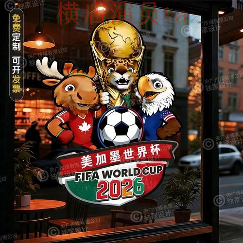 世界杯直播来临，世界杯竞猜入口直播入口与平台选择揭秘