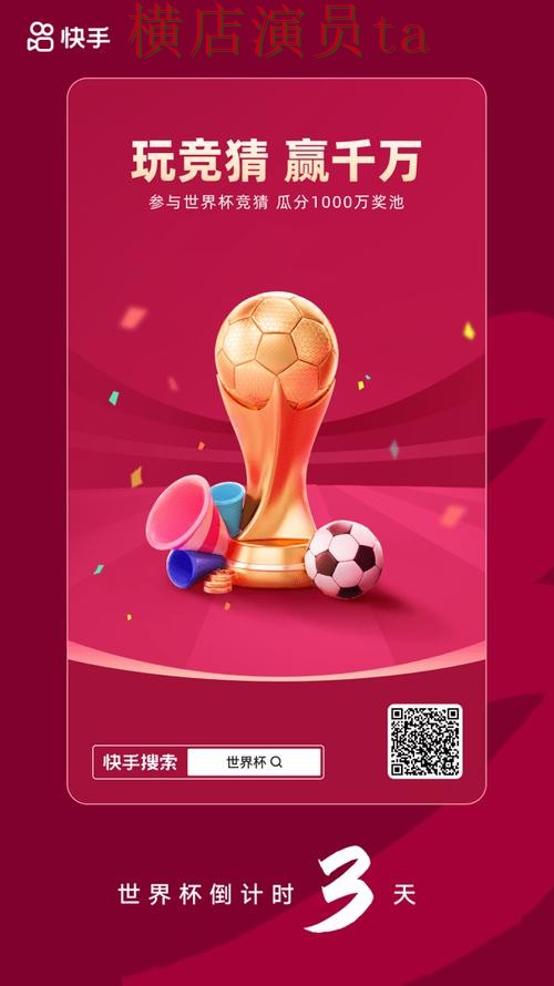 世界杯全球总决赛背景下的世界杯竞猜网站解析与速度测试 世界杯全球总决赛背景下的世界杯竞猜网站解析与速度测试